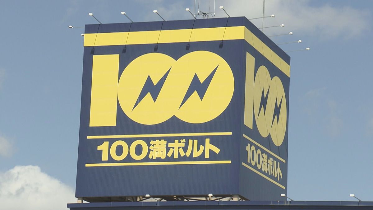 【サンキュー 】100満ボルト「エディオン」に　家電量販、4月に店名変更